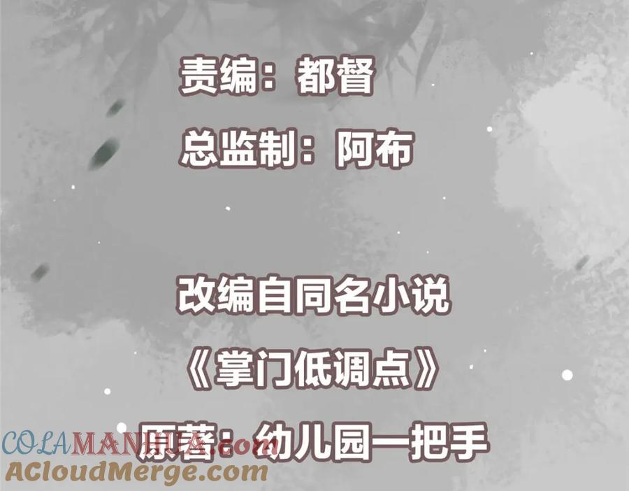 掌门低调点 239 舍弃一切防御 第5页