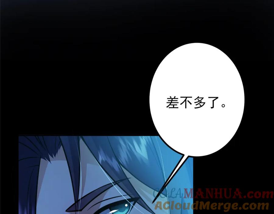 掌门低调点 239 舍弃一切防御 第77页