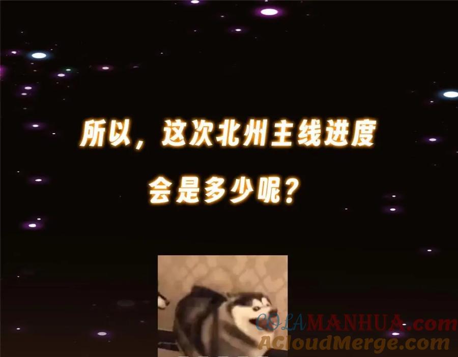 掌门低调点 241 超好超棒的师父！ 第141页