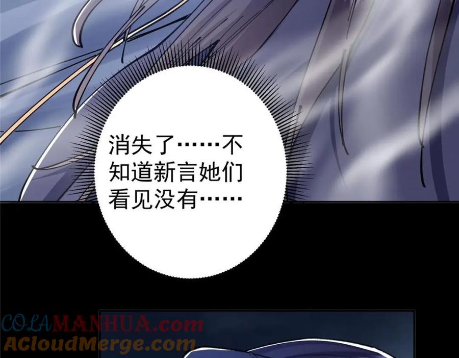掌门低调点 241 超好超棒的师父！ 第33页