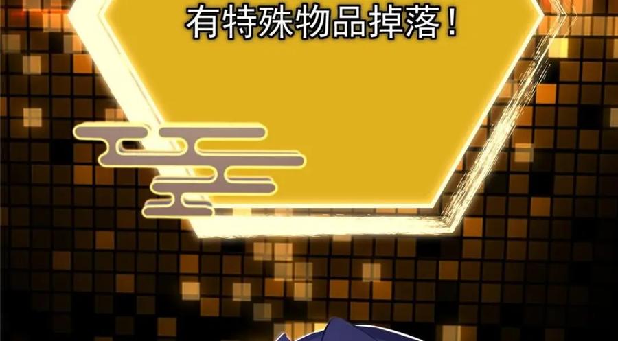 掌门低调点 241 超好超棒的师父！ 第38页