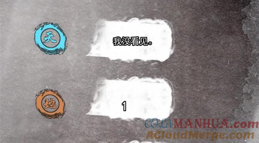 掌门低调点 243 我要更加拼命努力！ 第93页