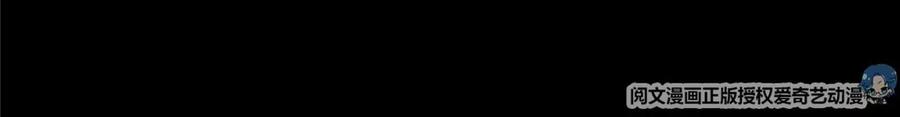 掌门低调点 022 牌面得靠颜值撑 第94页