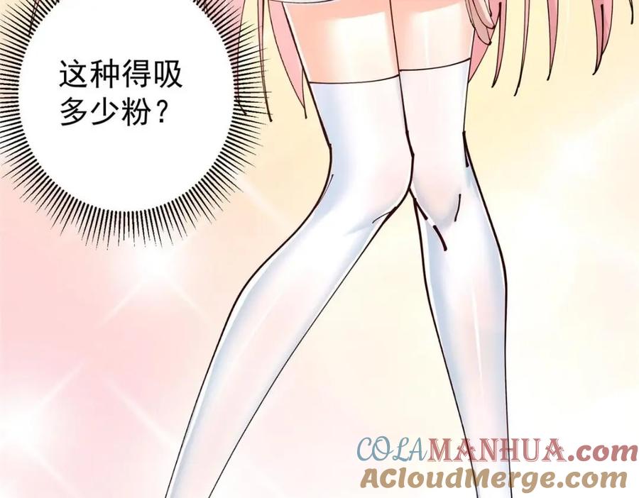 掌门低调点 245 浅浅的各种超短裙？ 第21页