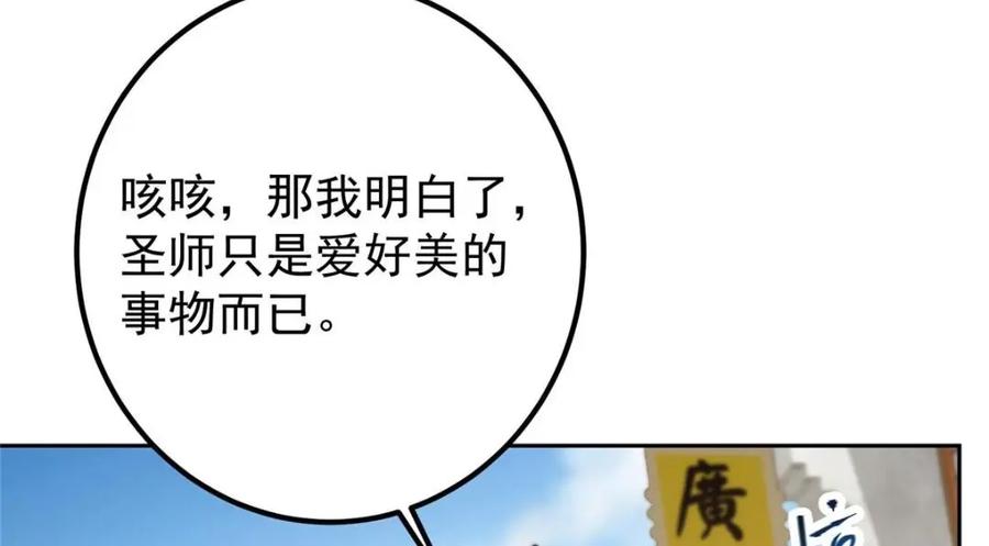 掌门低调点 245 浅浅的各种超短裙？ 第51页