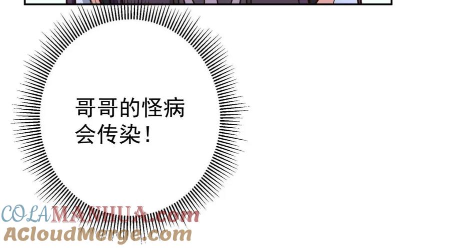 掌门低调点 246 我期待顶峰相见！ 第117页