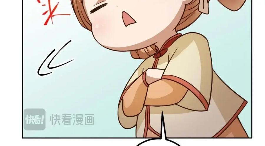 掌门低调点 246 我期待顶峰相见！ 第142页
