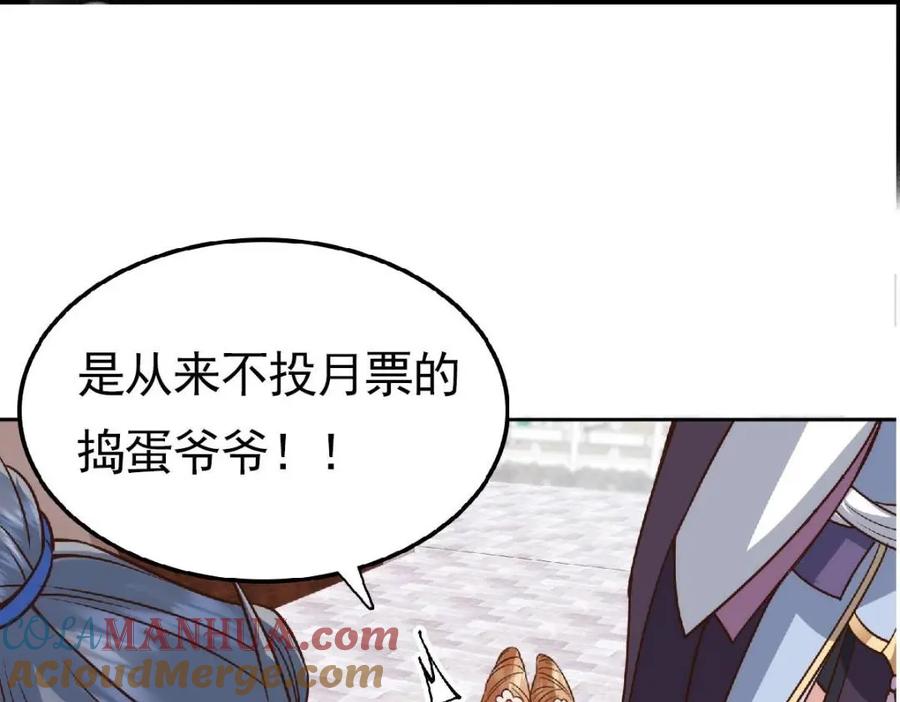 掌门低调点 246 我期待顶峰相见！ 第157页