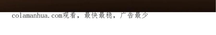掌门低调点 246 我期待顶峰相见！ 第162页