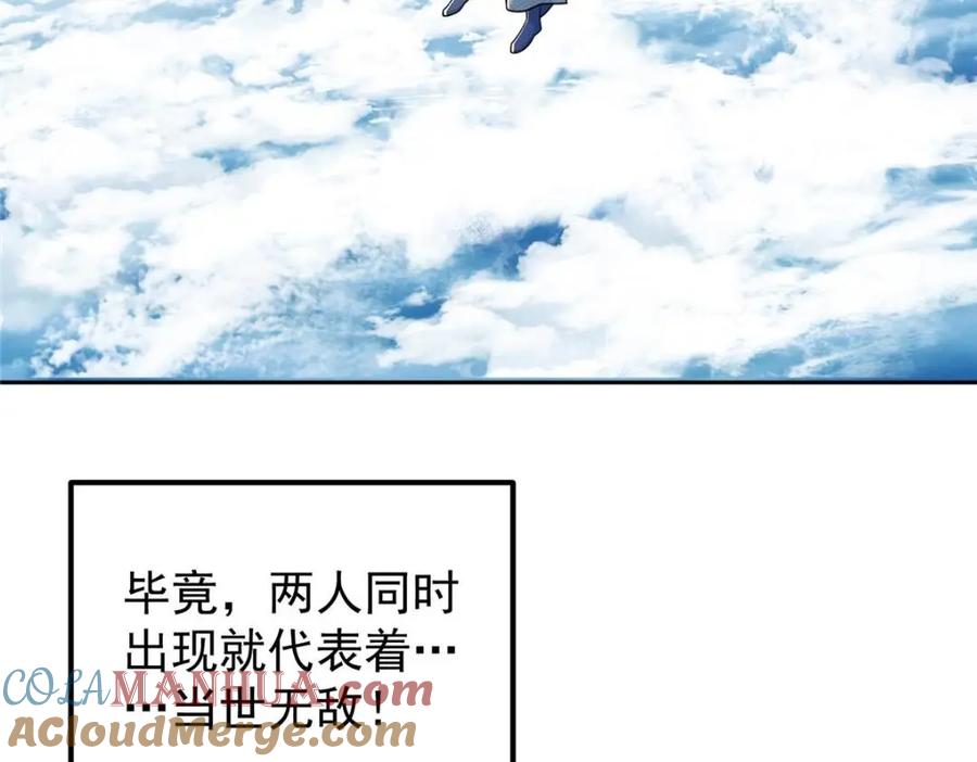 掌门低调点 246 我期待顶峰相见！ 第17页