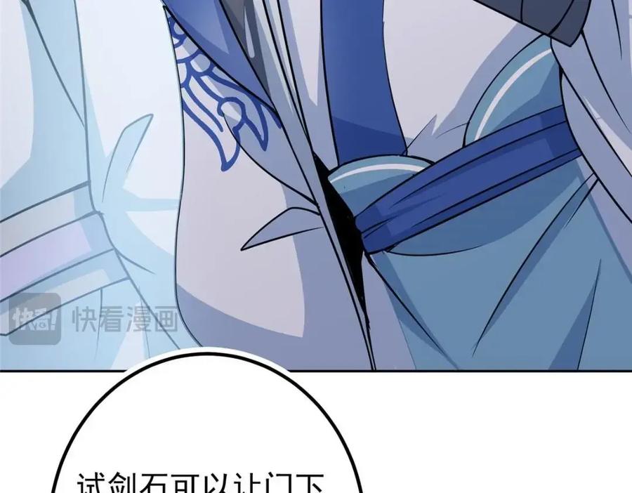 掌门低调点 246 我期待顶峰相见！ 第27页