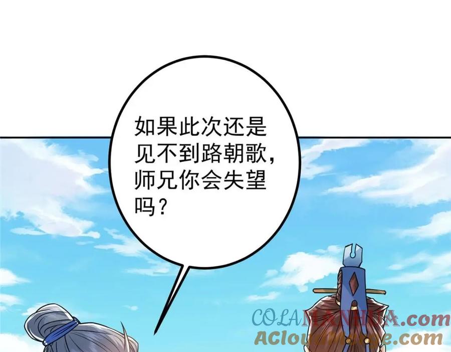 掌门低调点 246 我期待顶峰相见！ 第37页