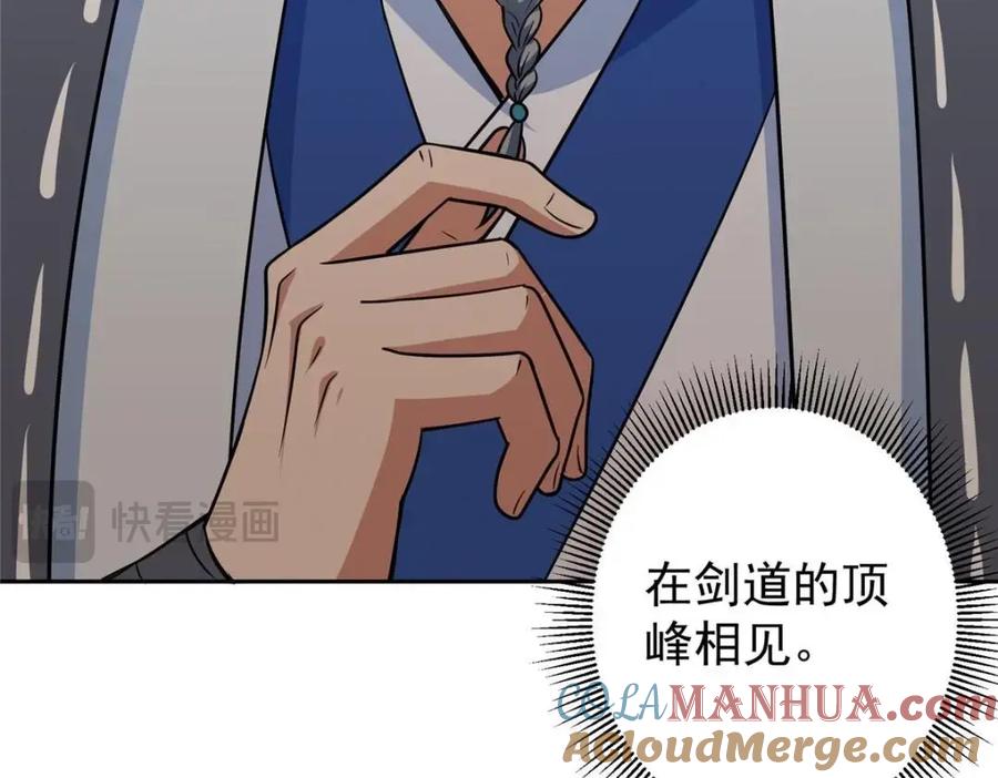 掌门低调点 246 我期待顶峰相见！ 第53页