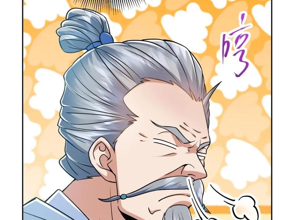 掌门低调点 246 我期待顶峰相见！ 第55页