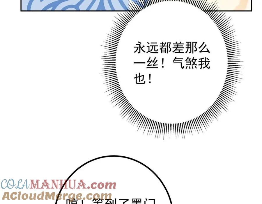 掌门低调点 246 我期待顶峰相见！ 第57页
