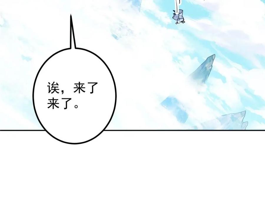 掌门低调点 246 我期待顶峰相见！ 第67页