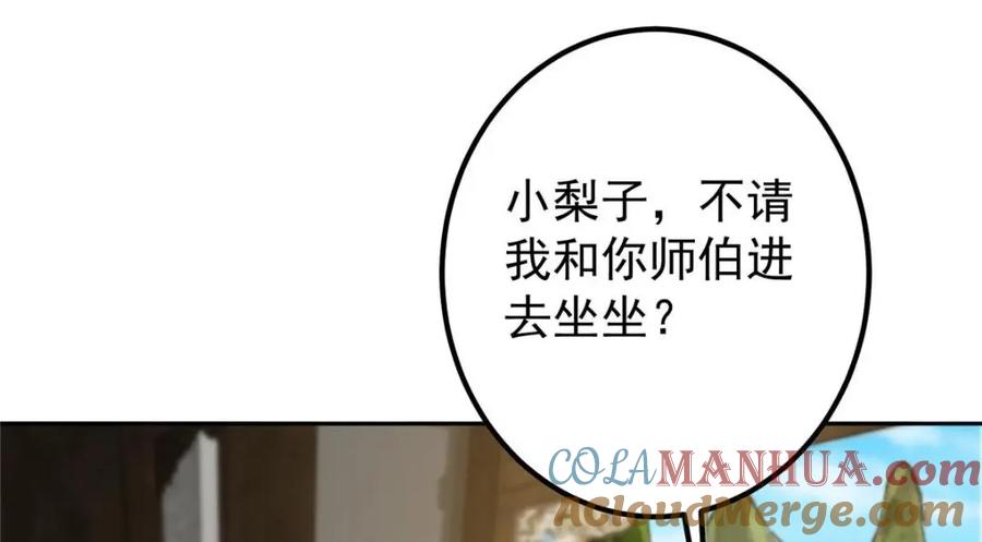 掌门低调点 247 小秋感觉你接不下一拳 第109页