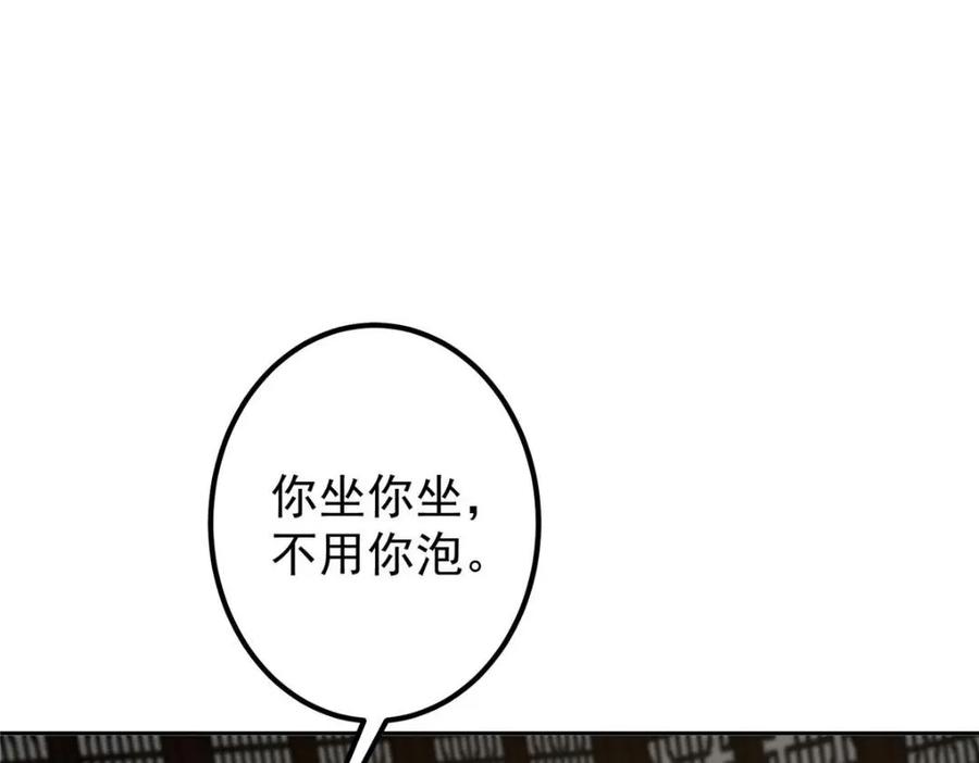 掌门低调点 247 小秋感觉你接不下一拳 第142页