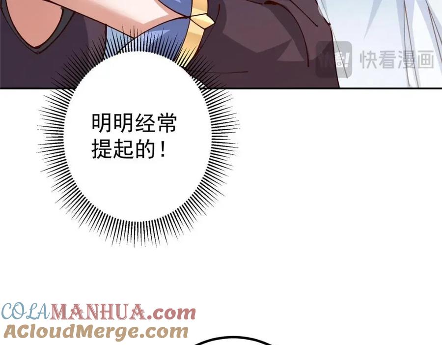 掌门低调点 247 小秋感觉你接不下一拳 第21页