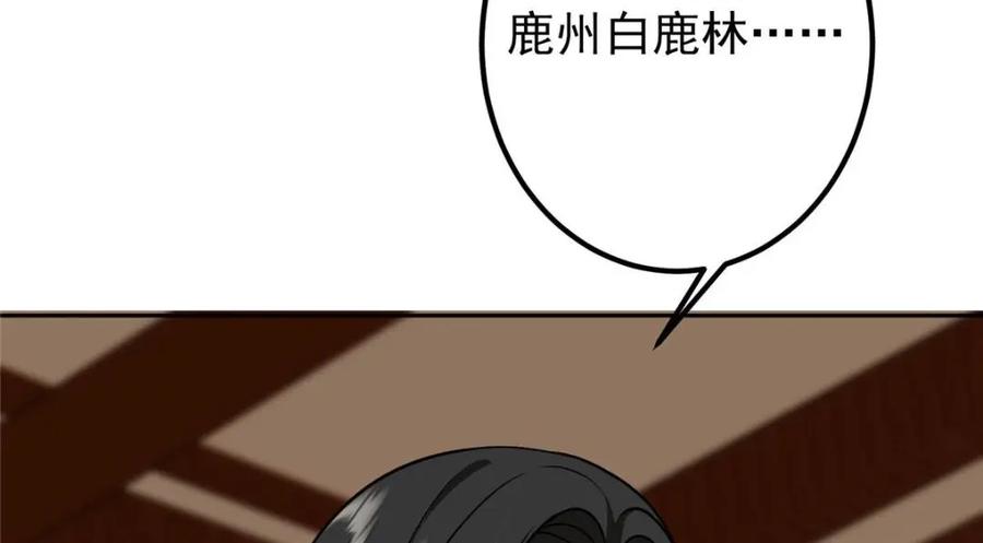 掌门低调点 249 有了我珍视的家人 第38页
