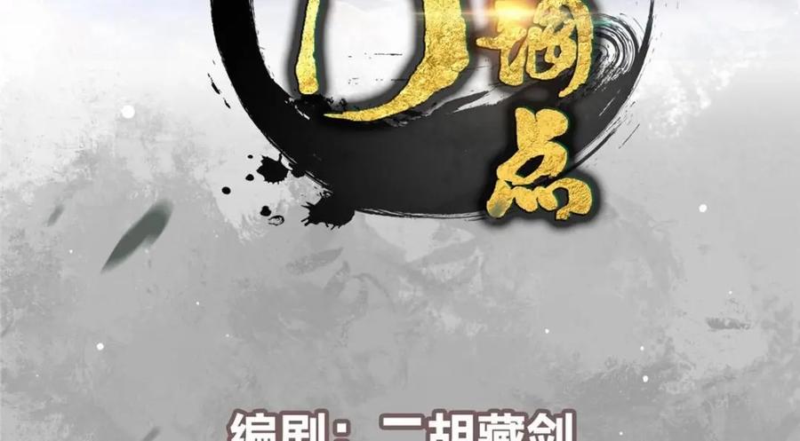 掌门低调点 250 墨门路朝歌前来拜山！ 第4页