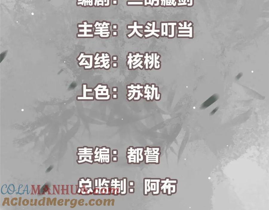 掌门低调点 250 墨门路朝歌前来拜山！ 第5页