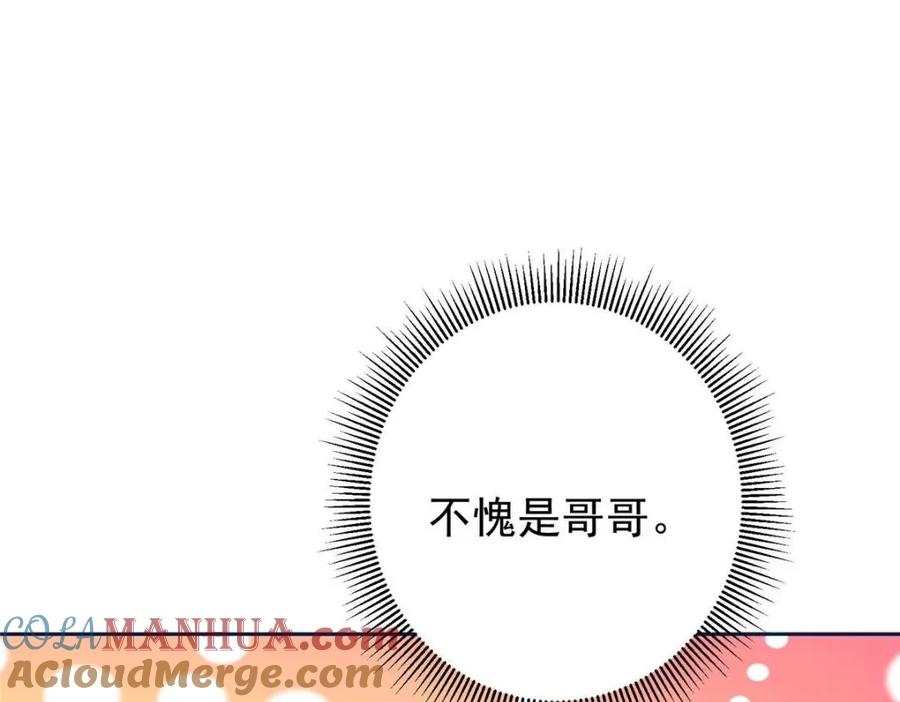 掌门低调点 251 吾辈剑修出剑便是！ 第9页