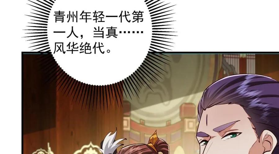掌门低调点 253 就该夫唱妇随！ 第99页
