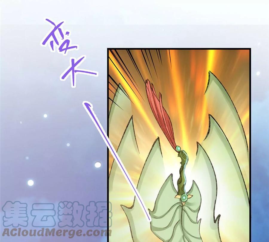 掌门低调点 023 茶艺之术，发动！ 第105页