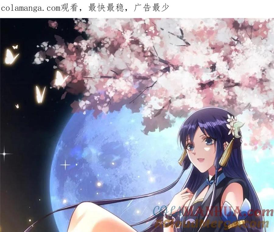 掌门低调点 258 春秋山圣师 第1页
