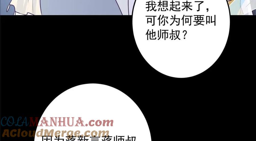 掌门低调点 258 春秋山圣师 第113页
