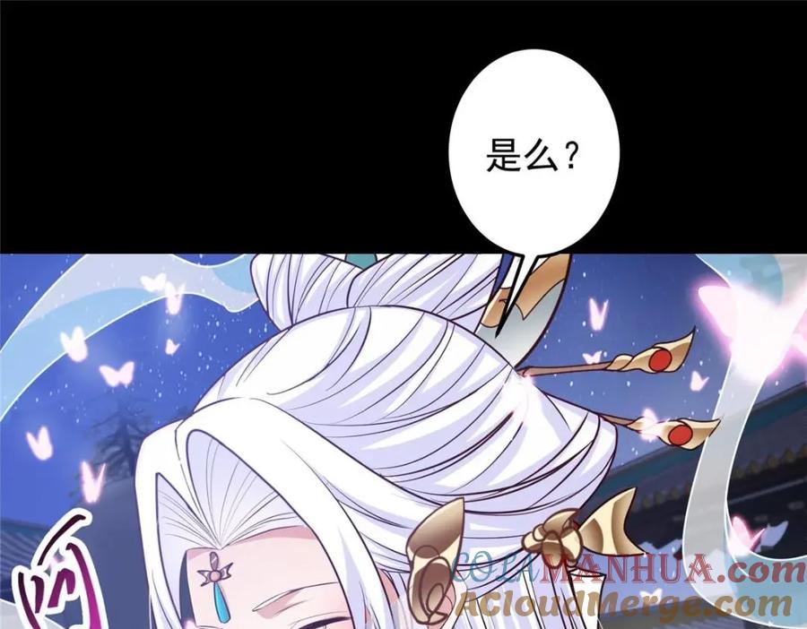 掌门低调点 258 春秋山圣师 第133页