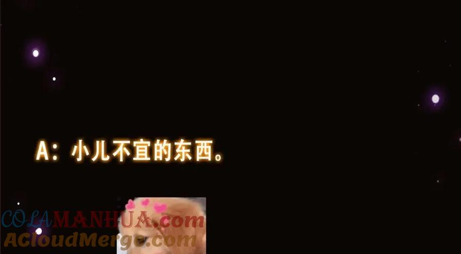 掌门低调点 258 春秋山圣师 第145页