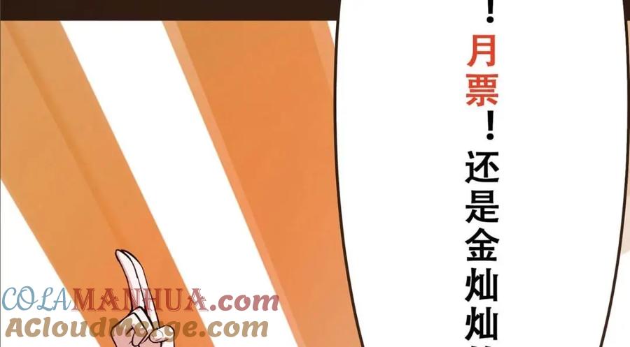 掌门低调点 258 春秋山圣师 第149页