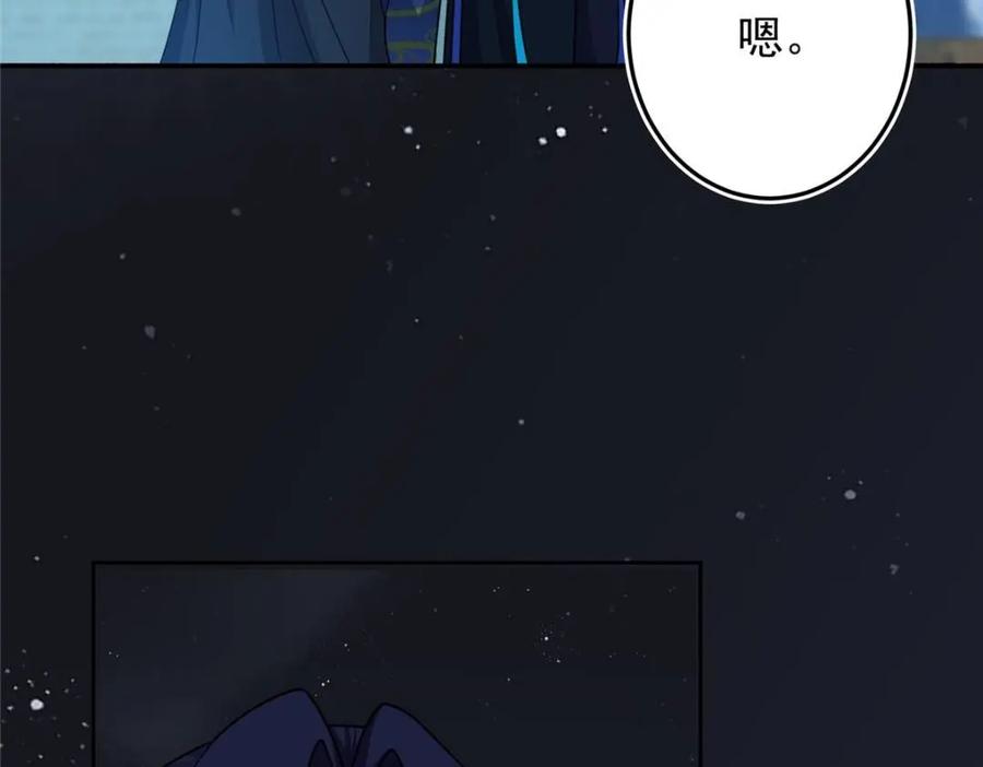 掌门低调点 258 春秋山圣师 第15页