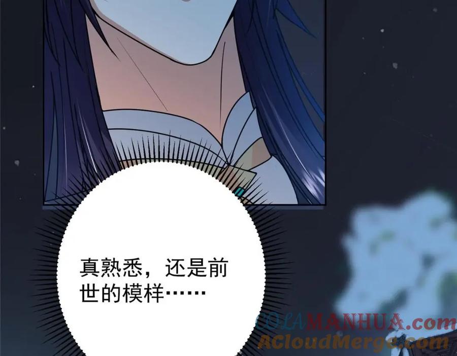 掌门低调点 258 春秋山圣师 第17页