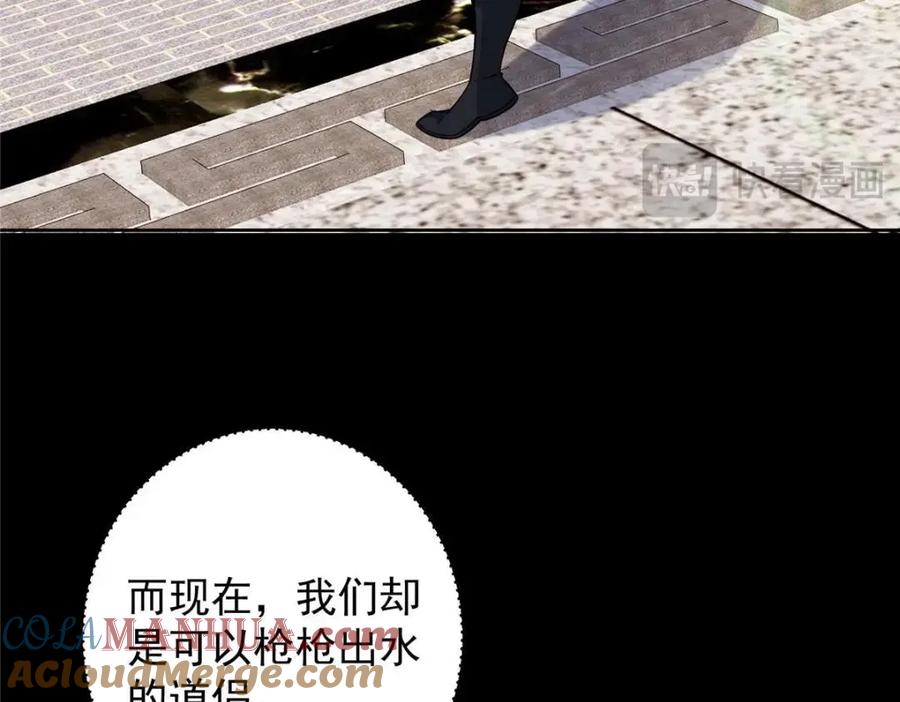掌门低调点 258 春秋山圣师 第25页