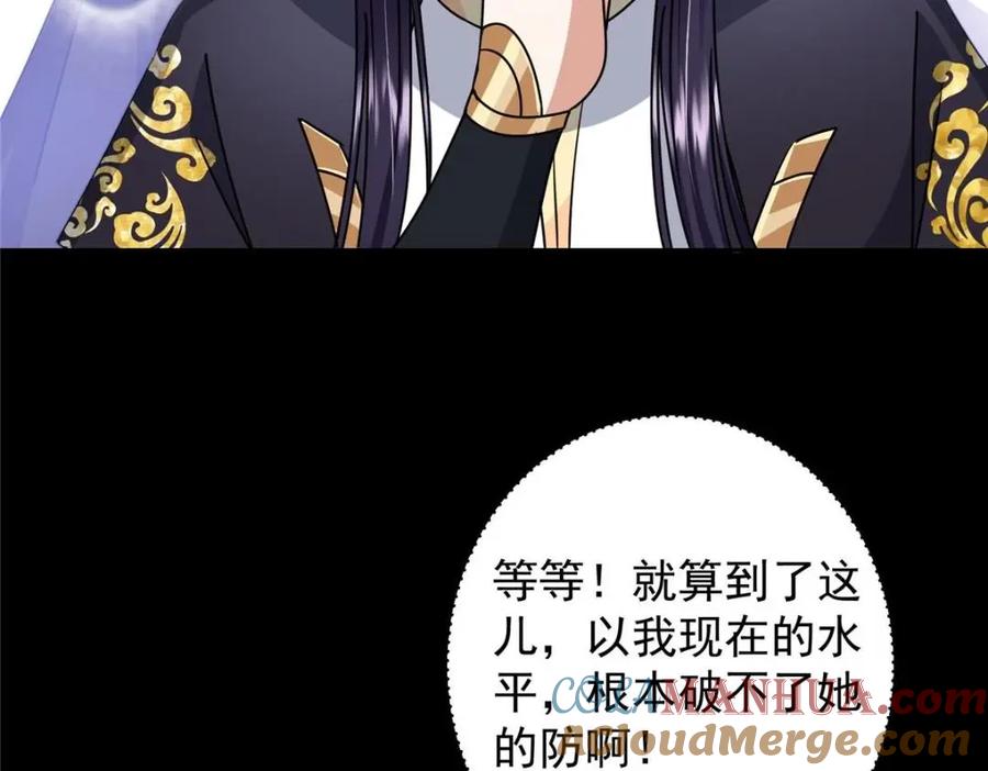 掌门低调点 258 春秋山圣师 第29页