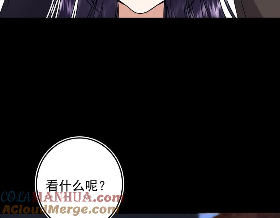 掌门低调点 258 春秋山圣师 第33页