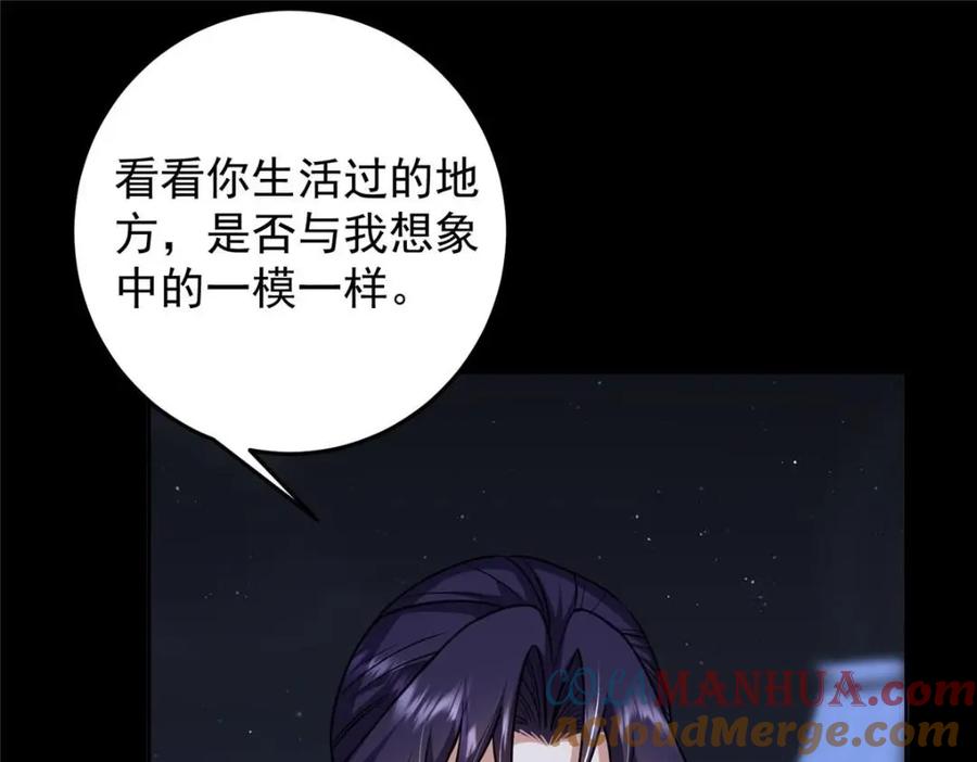 掌门低调点 258 春秋山圣师 第37页