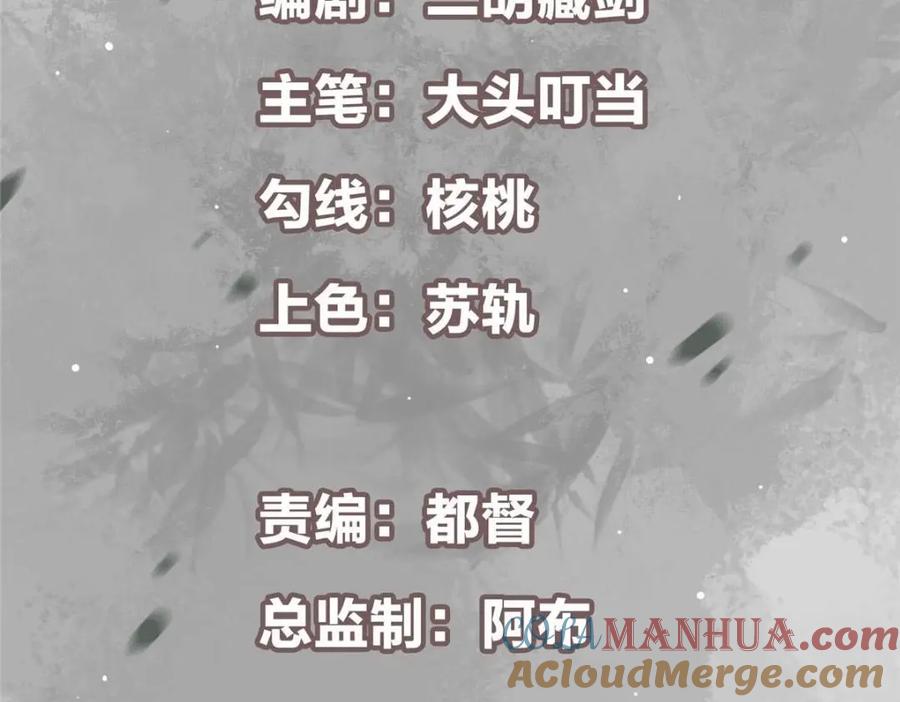 掌门低调点 258 春秋山圣师 第5页