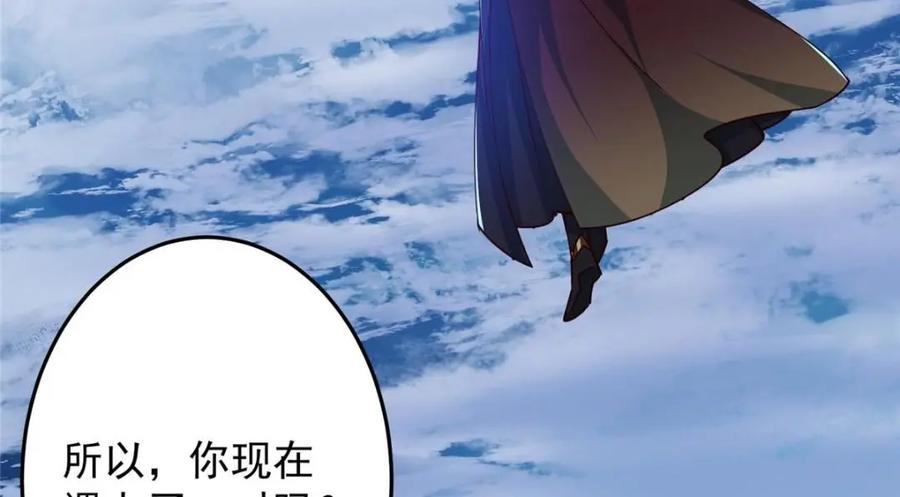 掌门低调点 261 月下的春秋山之巅 第11页