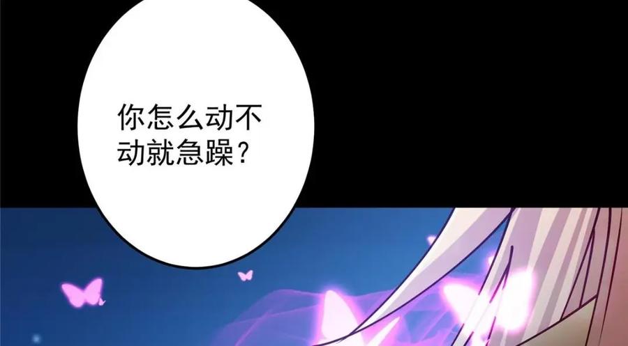掌门低调点 261 月下的春秋山之巅 第39页