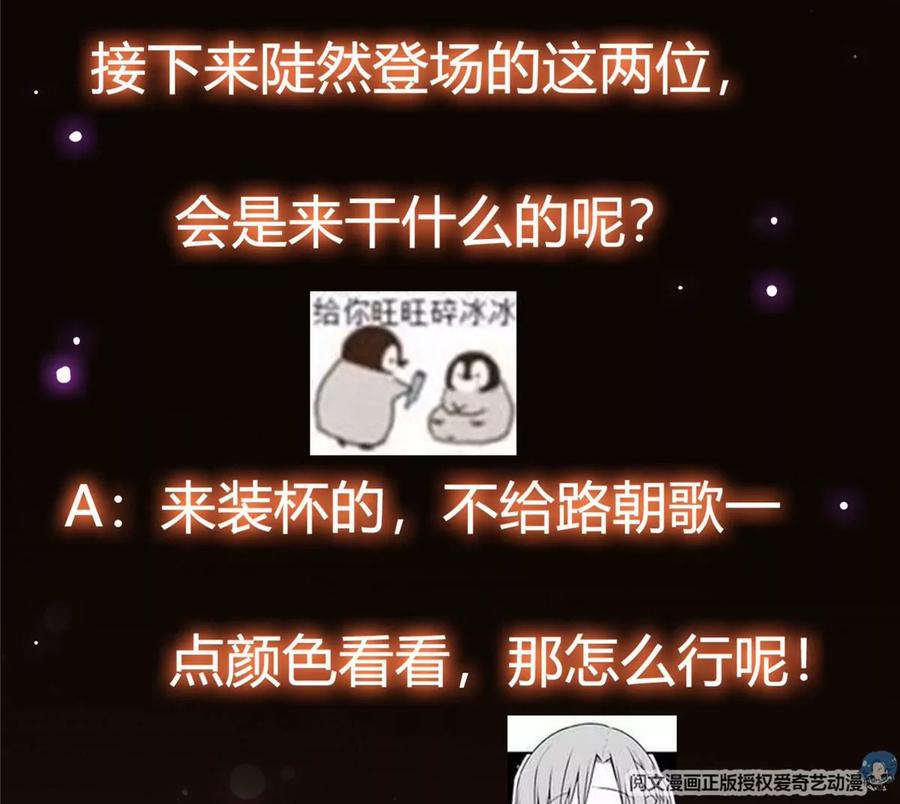 掌门低调点 024 原来公子喜欢…… 第107页