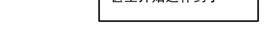 掌门低调点 265 挑就要挑最猛的！ 第39页