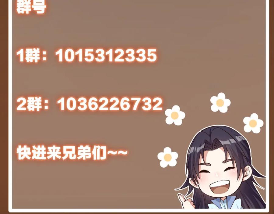 掌门低调点 268 惊世绝伦的枪劲 第188页