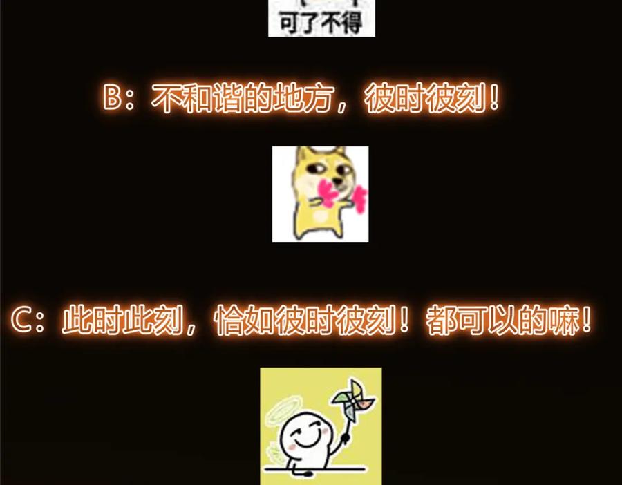掌门低调点 270 迟早得白蹭一波！ 第132页
