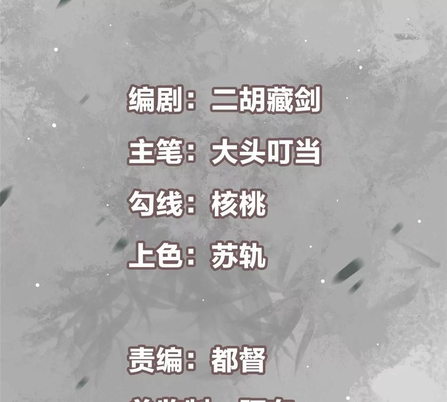 掌门低调点 025 什么叫下马威？ 第4页
