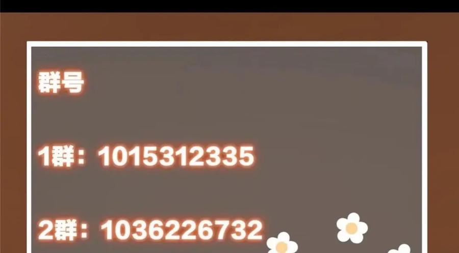掌门低调点 276 与最深的深渊对视 第146页