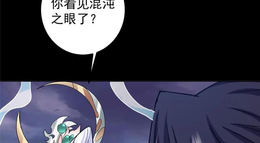 掌门低调点 276 与最深的深渊对视 第39页